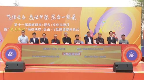 第十一屆海峽兩岸昆臺文化交流月啟幕，共繪文化融合新篇章