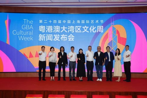 粵港澳大灣區文化周亮相上海國際藝術節，共繪人文灣區新圖景